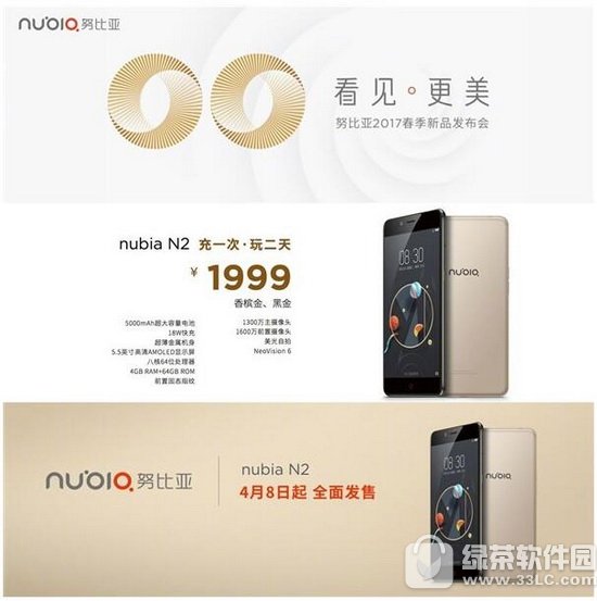 Ŭ����n2���ò��� nubia n2�۸����Ǯ1