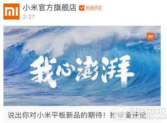 小米平板3和小米平板2哪个好 小米平板2和3区别