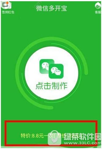 ΢�Ŷ࿪����ô�շѵ� ΢�Ŷ࿪���շѱ�׼����