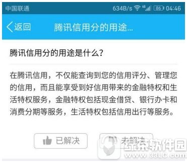 ��Ѷ���÷���ɶ�� ��Ѷ���÷������￴