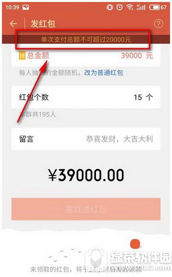 ΢�ź������ܷ�����Ǯ ΢�ź�������Ƕ���Ǯ1