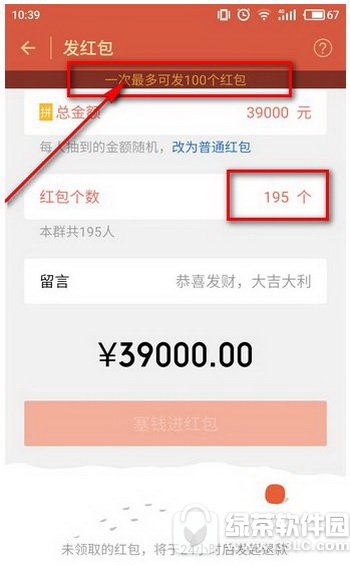 ΢�ź������ܷ�����Ǯ ΢�ź�������Ƕ���Ǯ2