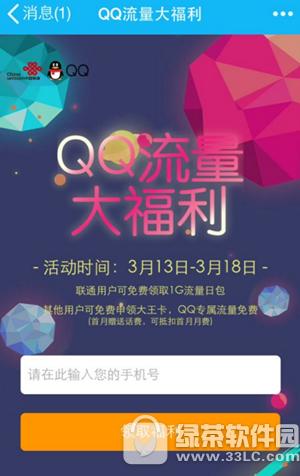 qq�������������� �ֻ�qq������������뼤������2