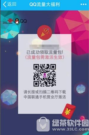 qq�������������� �ֻ�qq������������뼤������3