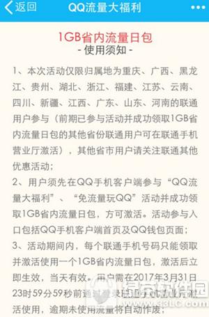 qq�������������� �ֻ�qq������������뼤������4