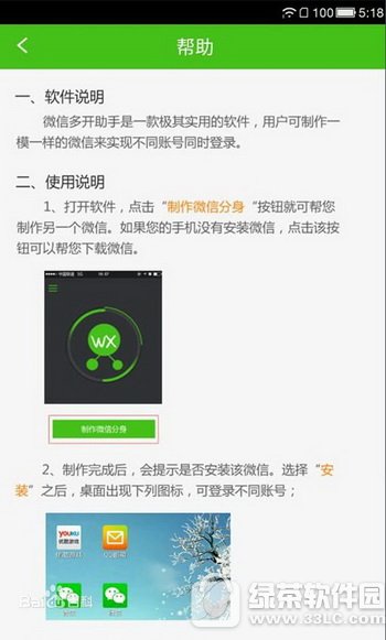 ΢�Ŷ࿪������ô�� ΢�Ŷ࿪����ʹ�ý̳�