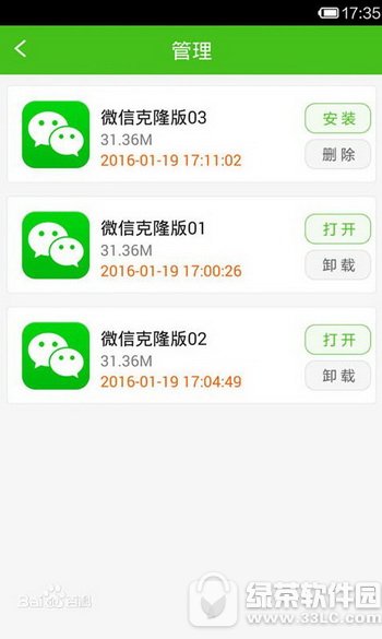 ΢�Ŷ࿪������ô�� ΢�Ŷ࿪����ʹ�ý̳�1