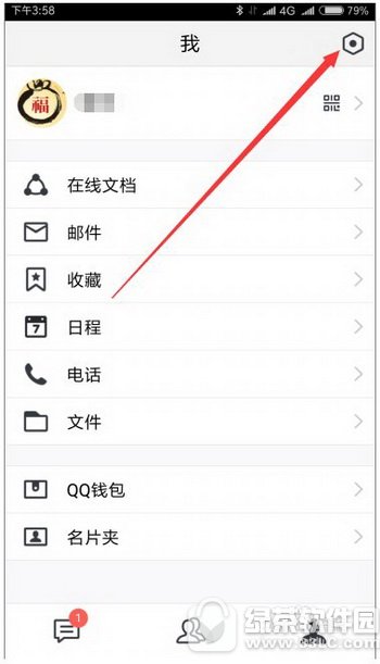 ��Ѷtim��ô���ռ�鿴 ��Ѷtim���Խ���qq�ռ���2