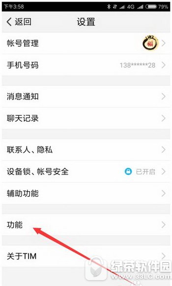 ��Ѷtim��ô���ռ�鿴 ��Ѷtim���Խ���qq�ռ���3