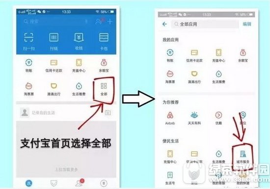 ֧����ԤԼ��ͼ�Ľ̳� ֧������ôԤԼ��