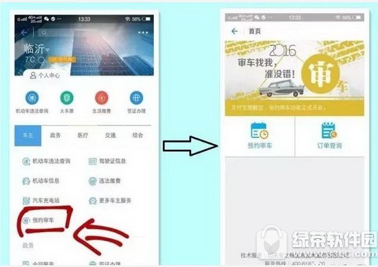 ֧����ԤԼ��ͼ�Ľ̳� ֧������ôԤԼ��1