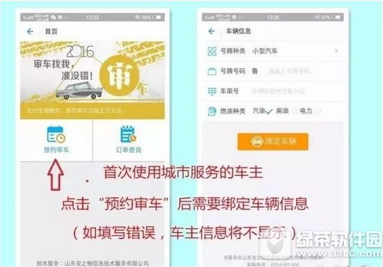 ֧����ԤԼ��ͼ�Ľ̳� ֧������ôԤԼ��2