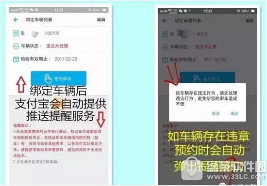 ֧����ԤԼ��ͼ�Ľ̳� ֧������ôԤԼ��3