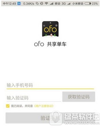 ofo��ô��֤ѧ���û� ofo��֤ѧ��ͼ�Ľ̳�