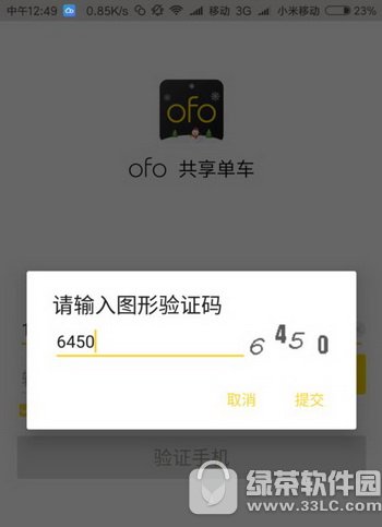 ofo��ô��֤ѧ���û� ofo��֤ѧ��ͼ�Ľ̳�1