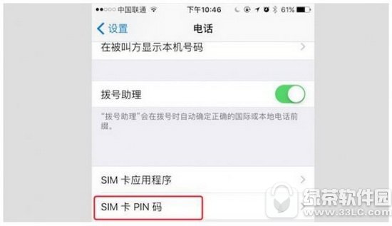 sim��pin����ʲô sim��pin���ʼ�������1