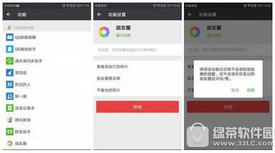 ����Ȧ�رպ���ǰ���Ķ�ɾ������ �ر�΢������Ȧ��ԭ����������ô1