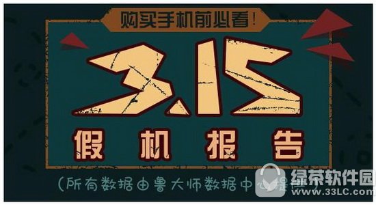 3.15�ٻ���������ȫ 3.15�ٻ���������Щ�ֻ�