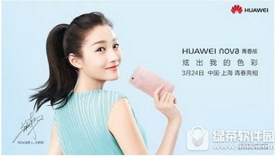 ��Ϊnova�ഺ��ʲôʱ������ ��Ϊnova�ഺ������ʱ��