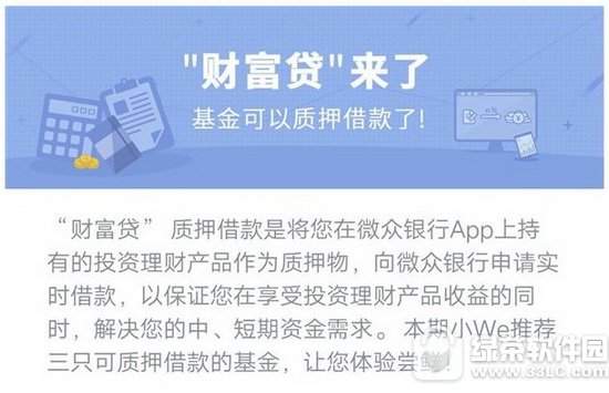 ΢�����вƸ�����Ϣ����Ǯ ��Ѷ΢�����вƸ�����Ϣ���㷽ʽ