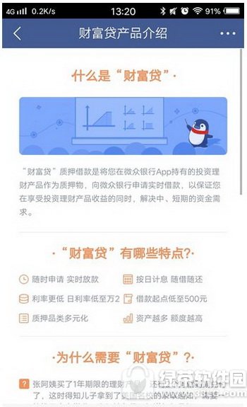 ΢�����вƸ�����Ϣ����Ǯ ��Ѷ΢�����вƸ�����Ϣ���㷽ʽ1