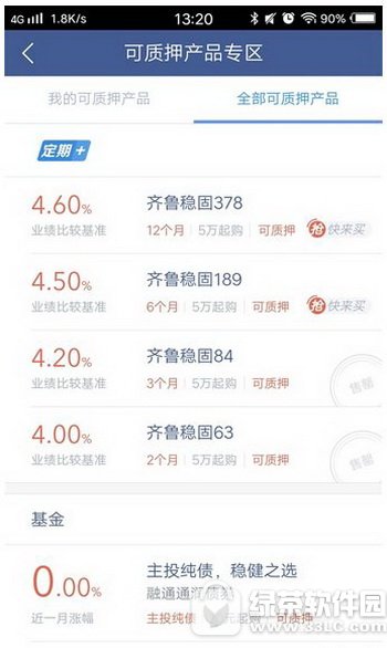 ΢�����вƸ�����ô���� ΢�����вƸ�����Ǯ�̳�3