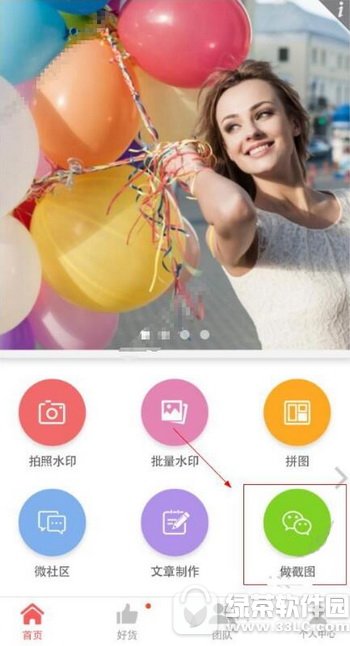 ΢��ˮӡ��������ͼ�����̳� ΢��ˮӡ��������ͼ��ô��