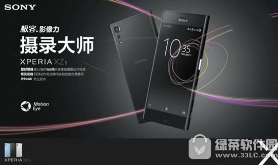 ����xperia xzs�۸����Ǯ ���а�����xperia xzs���ò���1