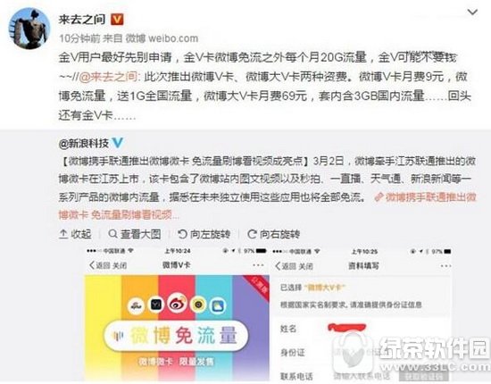 ����΢����V������Ǯ ����΢����V�ֻ����ʷѽ���2