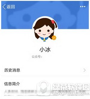 qq小冰机器人怎么用 qq微软小冰怎么用图文教程