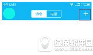 qq小冰机器人怎么用 qq微软小冰怎么用图文教程1