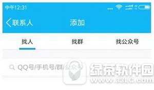 qq小冰机器人怎么用 qq微软小冰怎么用图文教程2