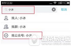 qq小冰机器人怎么用 qq微软小冰怎么用图文教程3