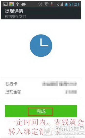 ΢����Ǯ��ôת��֧���� ΢����Ǯ����ת��֧������3