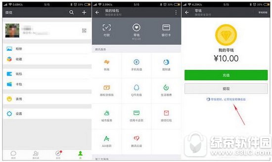 ΢����Ǯ������ô�������� ΢����Ǯ������ַ���