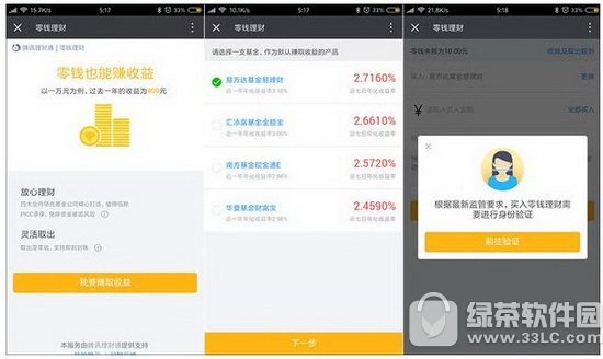 ΢����Ǯ������ô�������� ΢����Ǯ������ַ���1