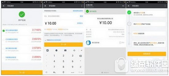 ΢����Ǯ������ô�������� ΢����Ǯ������ַ���2