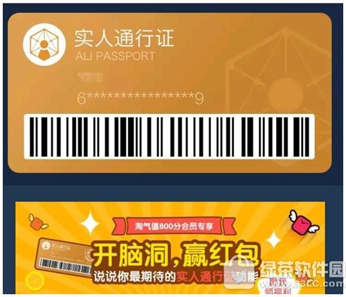 �Ա�ʵ��ͨ��֤������ ����ʵ��ͨ��֤��ʲô��