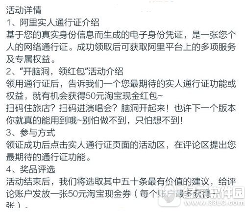 �Ա�ʵ��ͨ��֤������ ����ʵ��ͨ��֤��ʲô��1