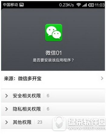 ΢�Ŷ࿪����ô�� ΢�Ŷ࿪��ʹ�÷�������2