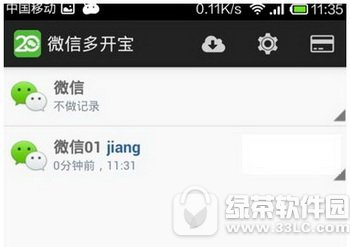 ΢�Ŷ࿪����ô�� ΢�Ŷ࿪��ʹ�÷�������3