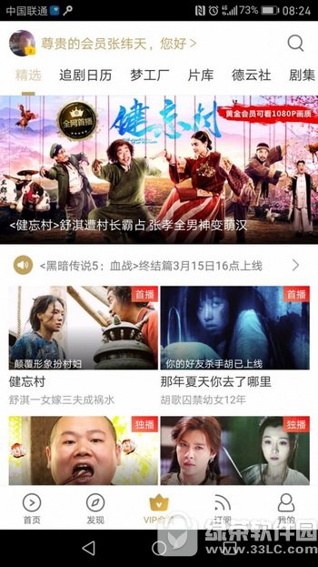 爱奇艺会员和优酷会员哪个好 优酷会员和爱奇艺会员对比评测1