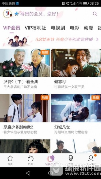 爱奇艺会员和腾讯视频会员哪个好 腾讯视频会员和爱奇艺会员对比1