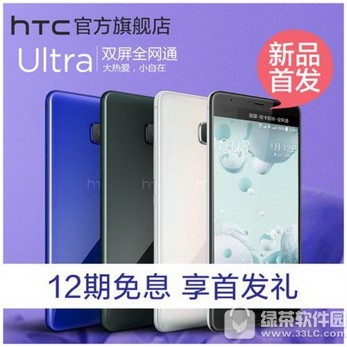 htc u ultra�������ò��� htc u ultraʲôʱ������