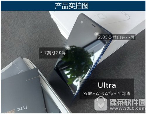 htc u ultra�������ò��� htc u ultraʲôʱ������1