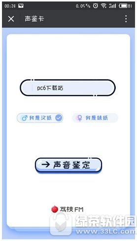 ��֦fm��������ô�� ��֦fm������������1