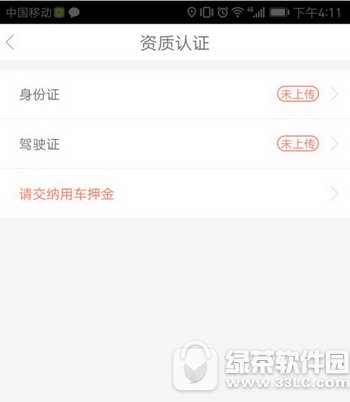 gofun出行押金多少钱 gofun出行交多少押金2