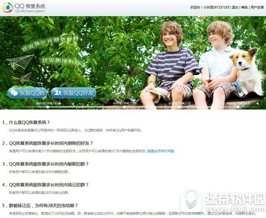 qq������ɾ����ô�ָ� qq������ɾ�ָ���������