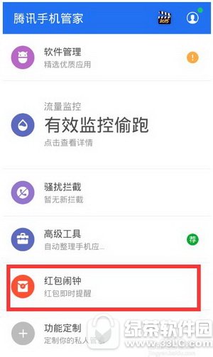 微信红包提醒设置方法 微信红包提醒怎么设置