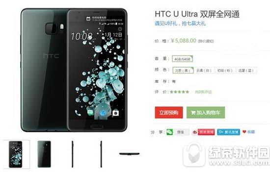 htc u ultra�۸��ع� htc u ultra����ʲôʱ����1